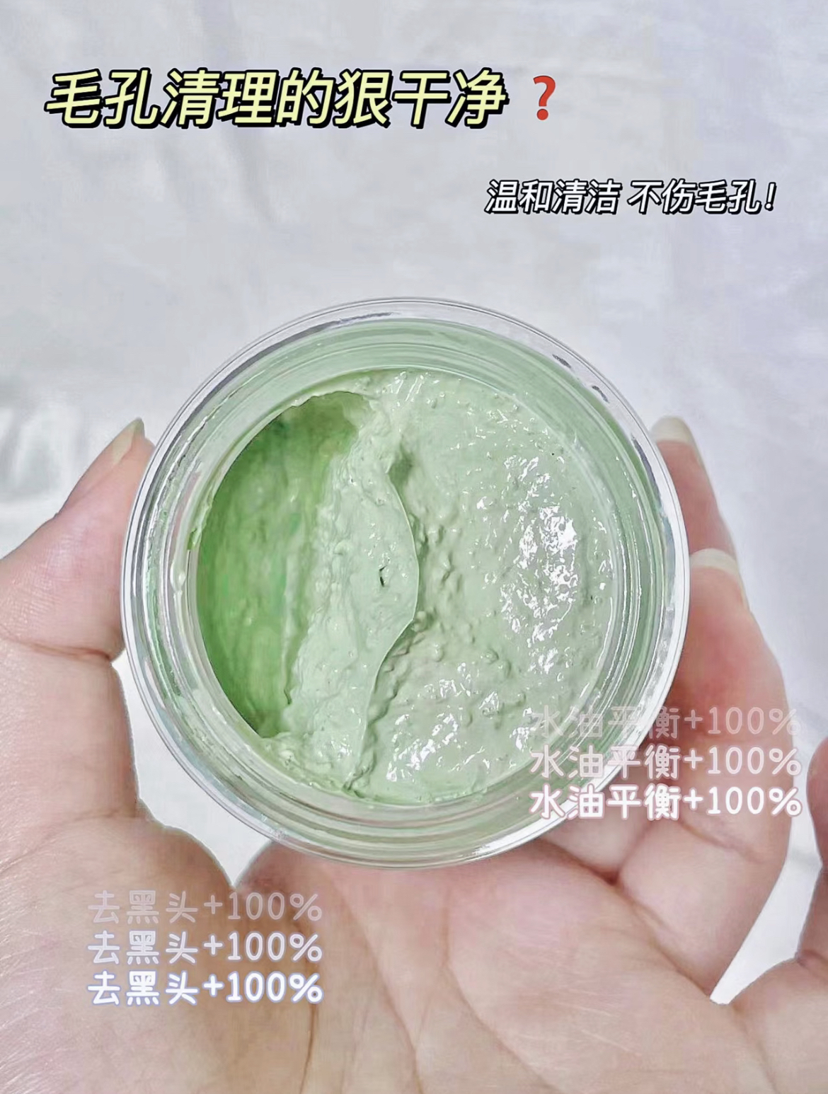 来康康我滴宝藏清洁泥膜叭!