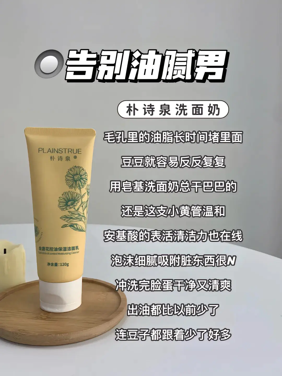 男生越长越帅的小技巧|快速提升自我形象