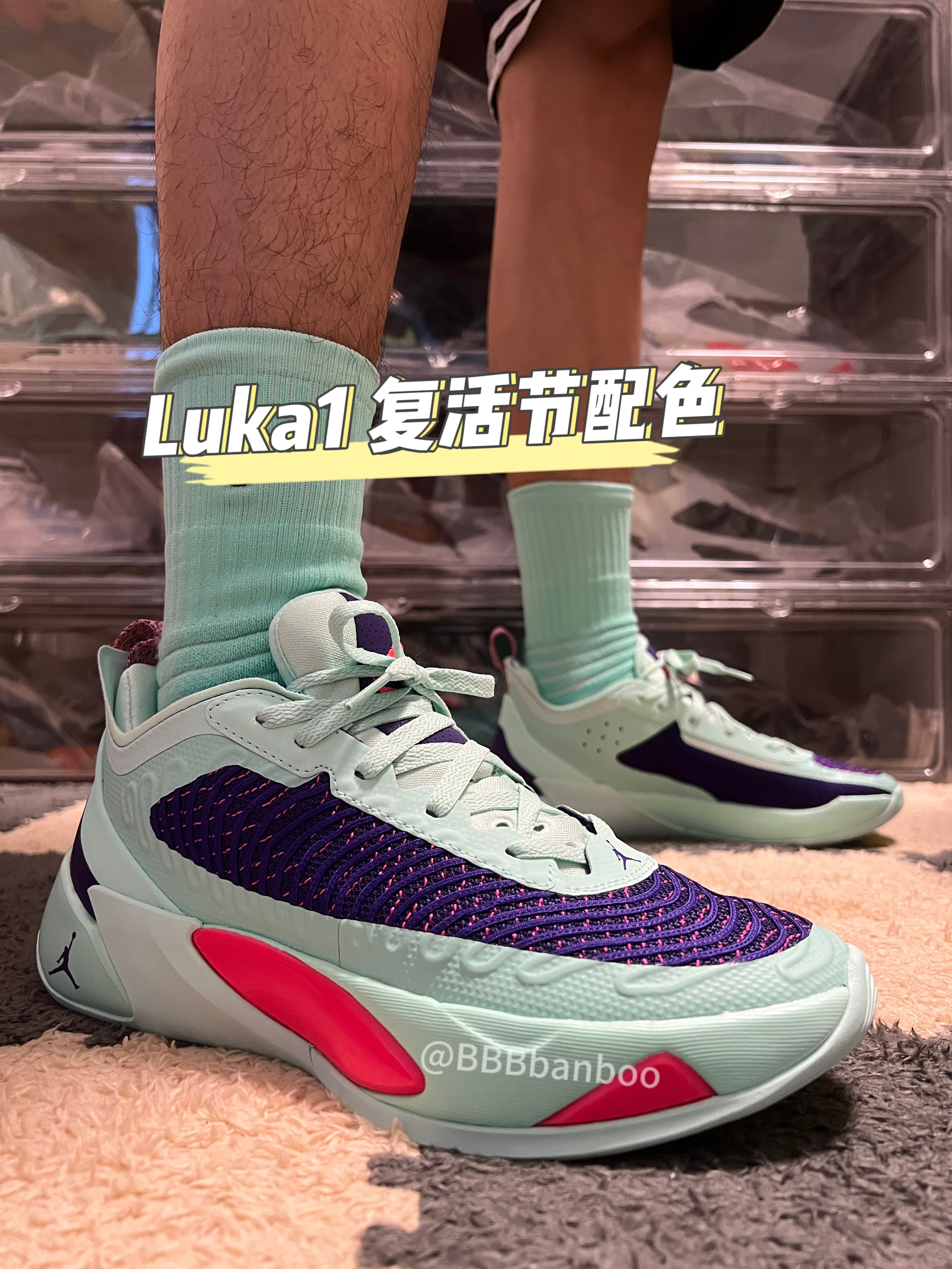 Luka1中最好看的橡胶底配色复活节配色