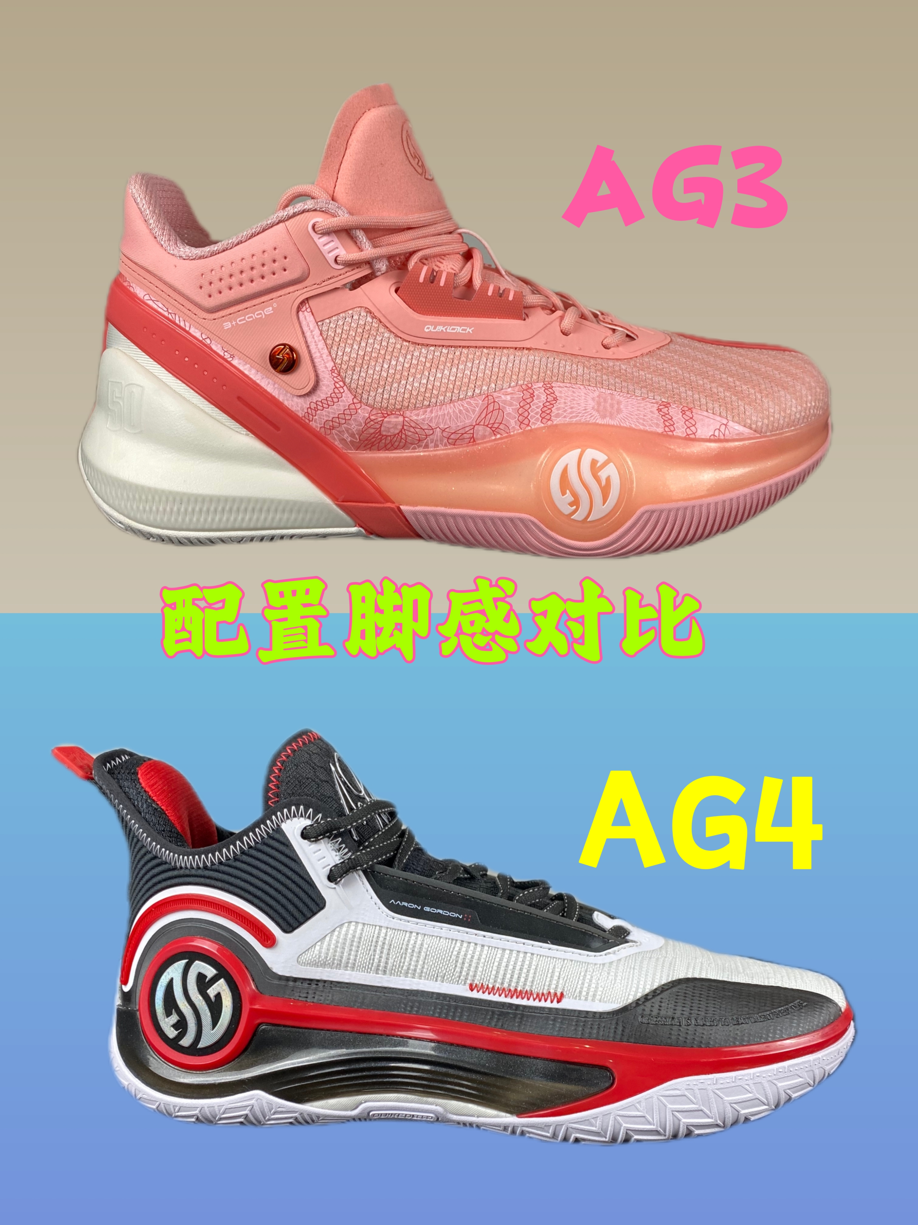 361度戈登系列球星实战篮球鞋，AG3和AG4你更喜欢哪一个？
