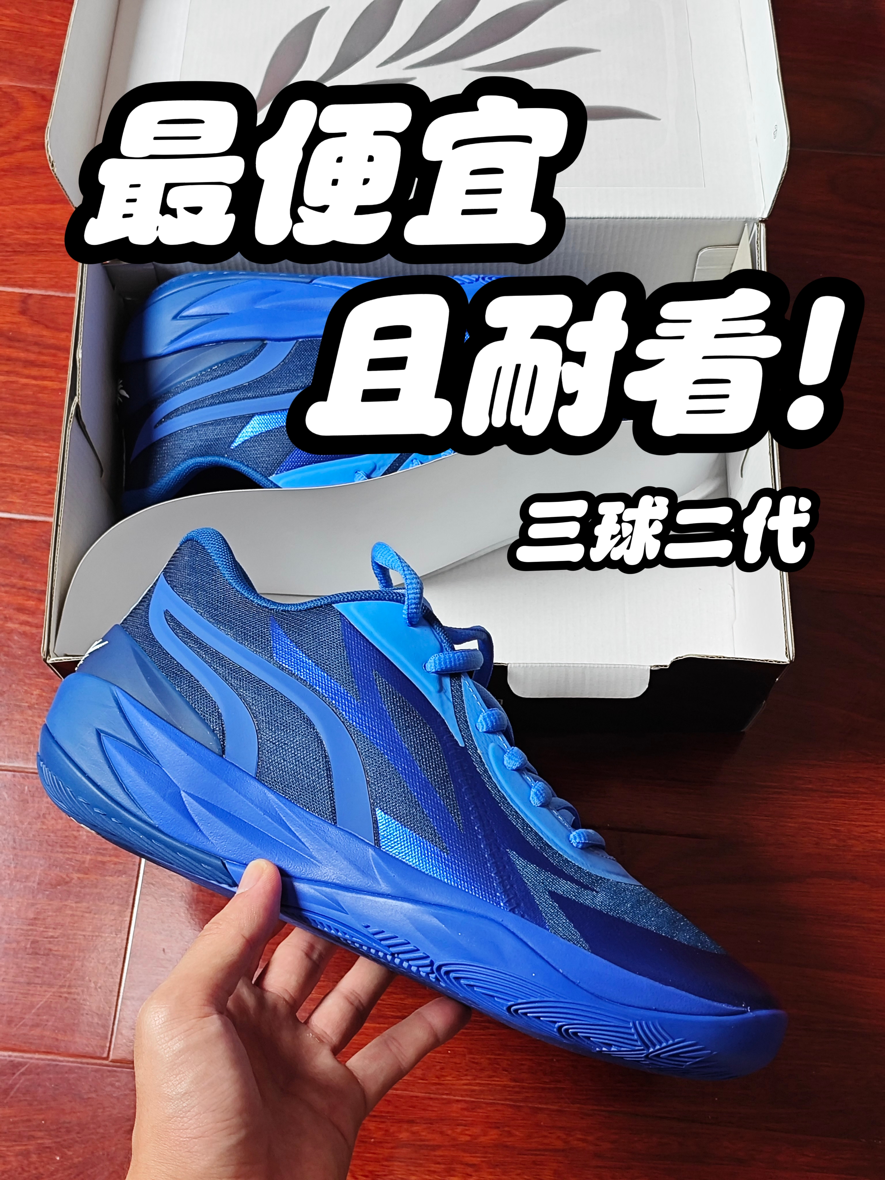 最便宜还很耐看的配色？三球二代了解一下？