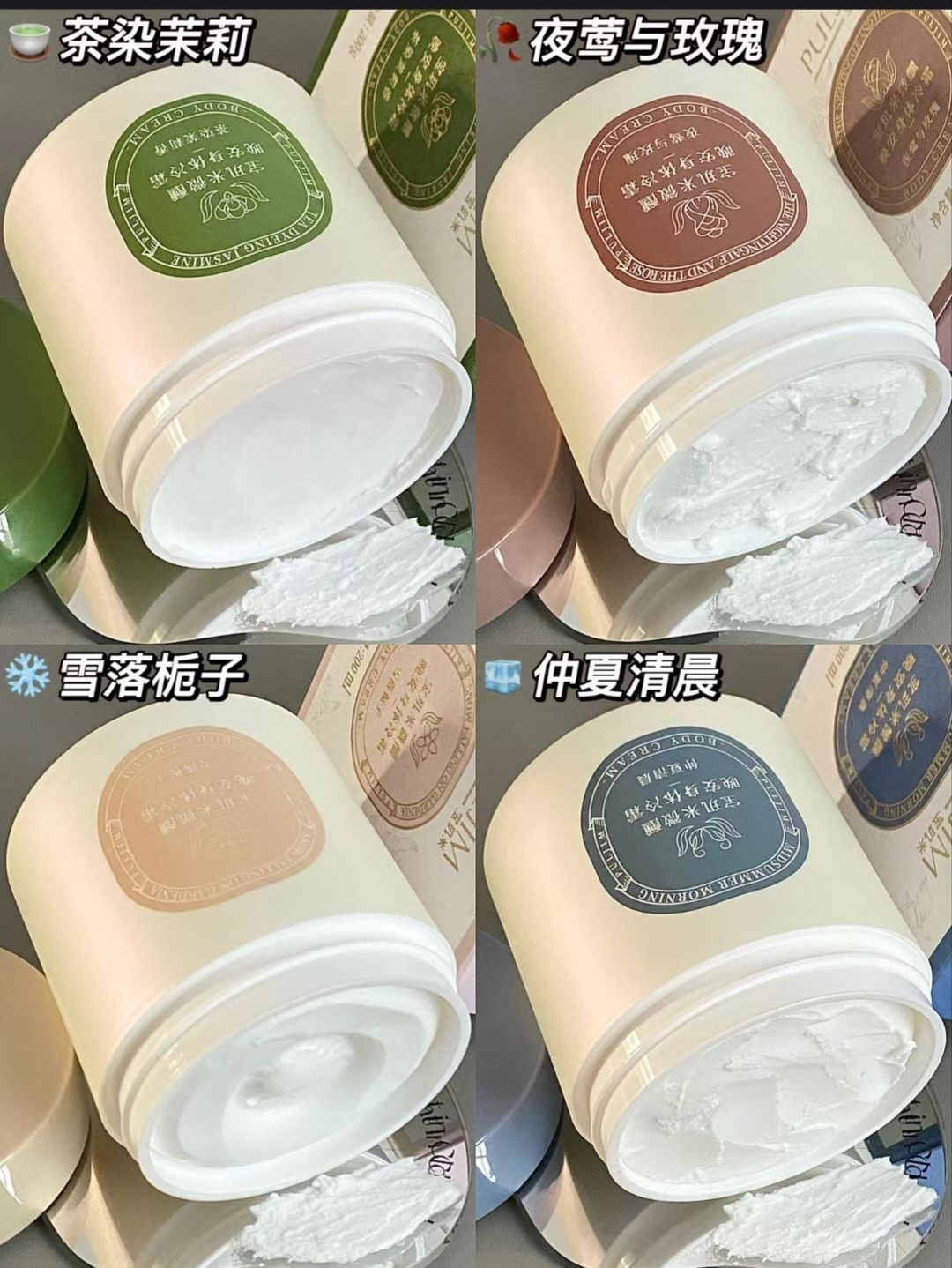 公主在吗？今晚安排4罐富家千金身体霜