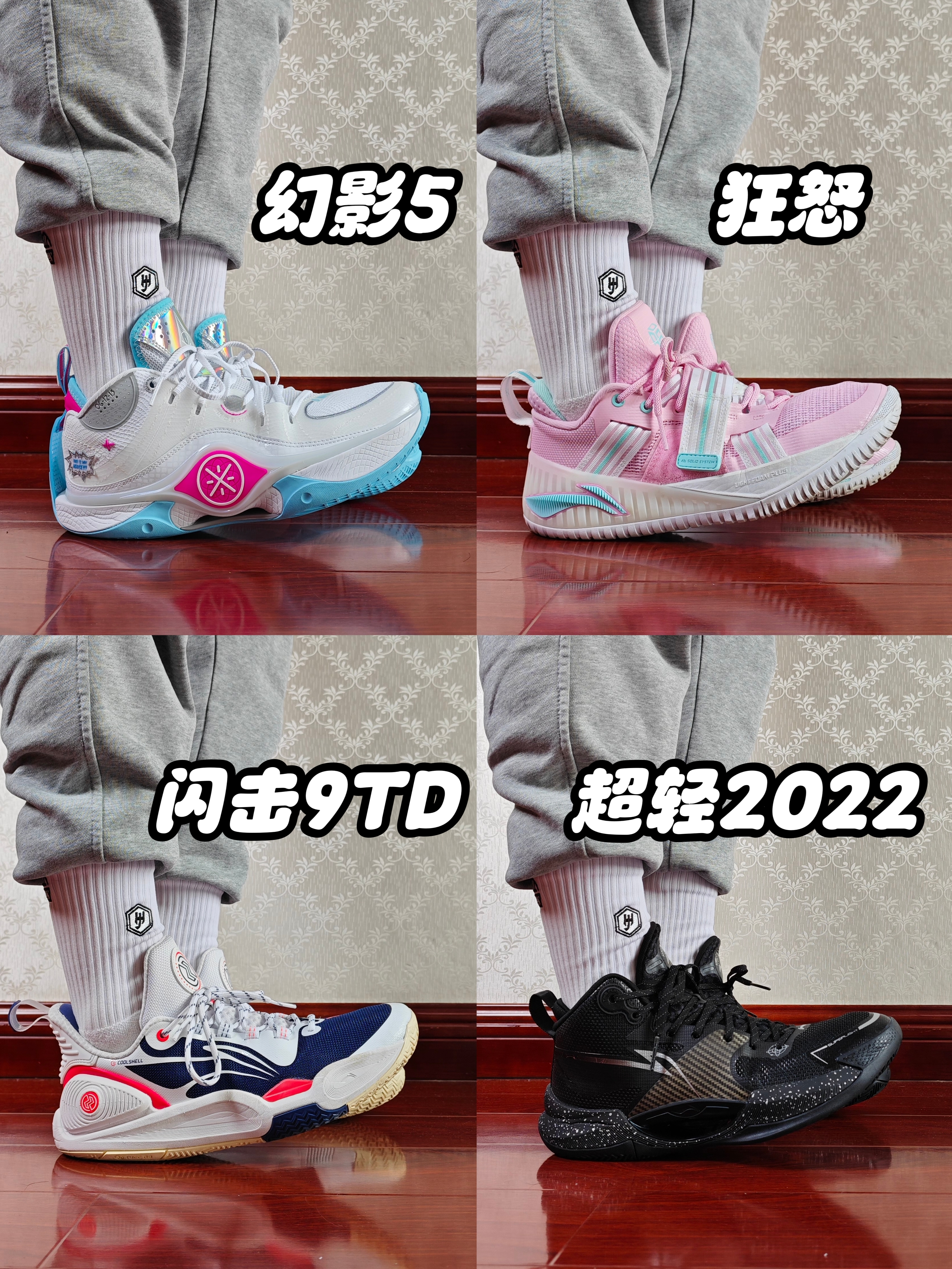 宁子这边200-300档位值得入手的实战好鞋！