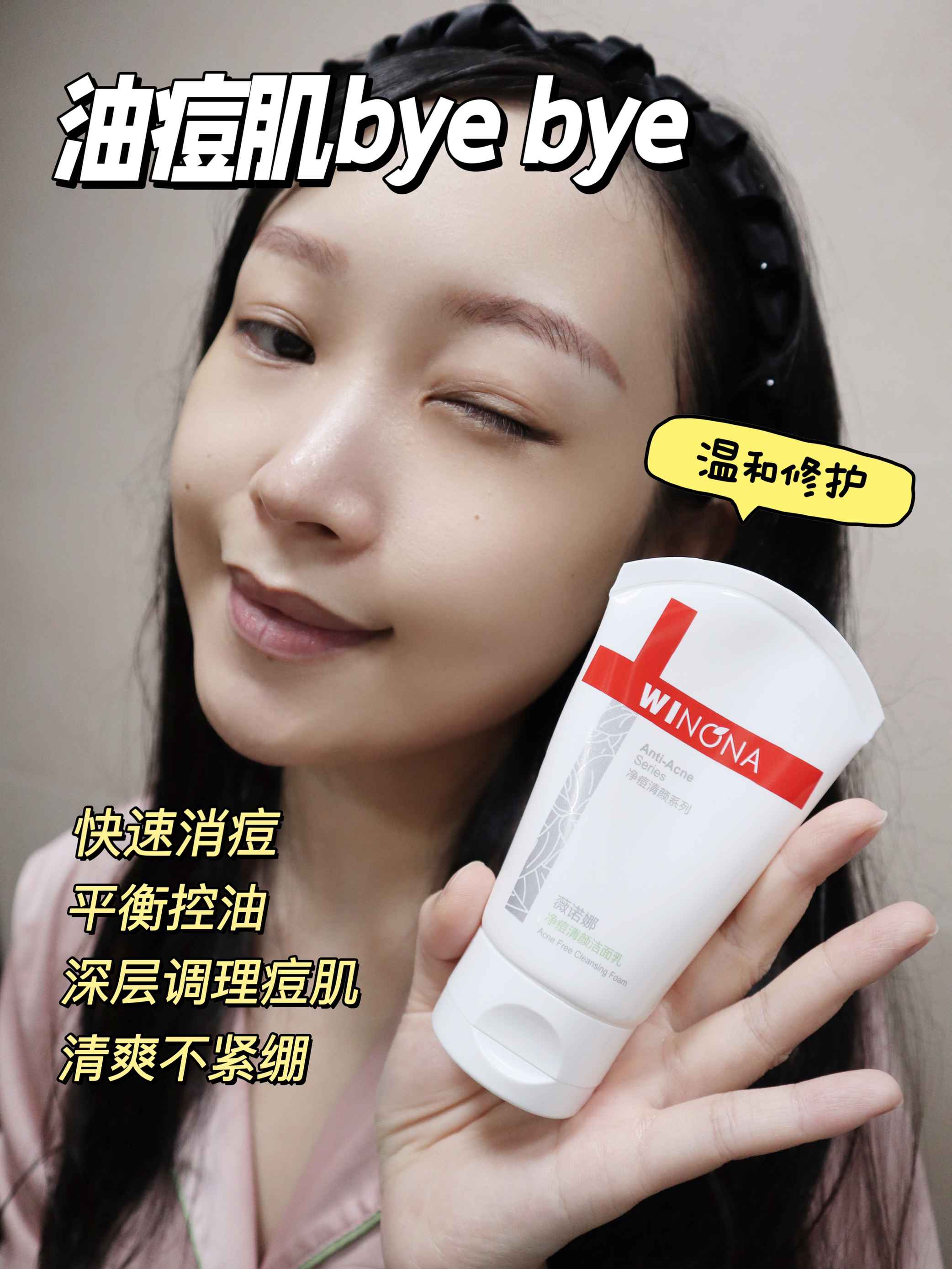 请大数据推给油痘肌的宝子！