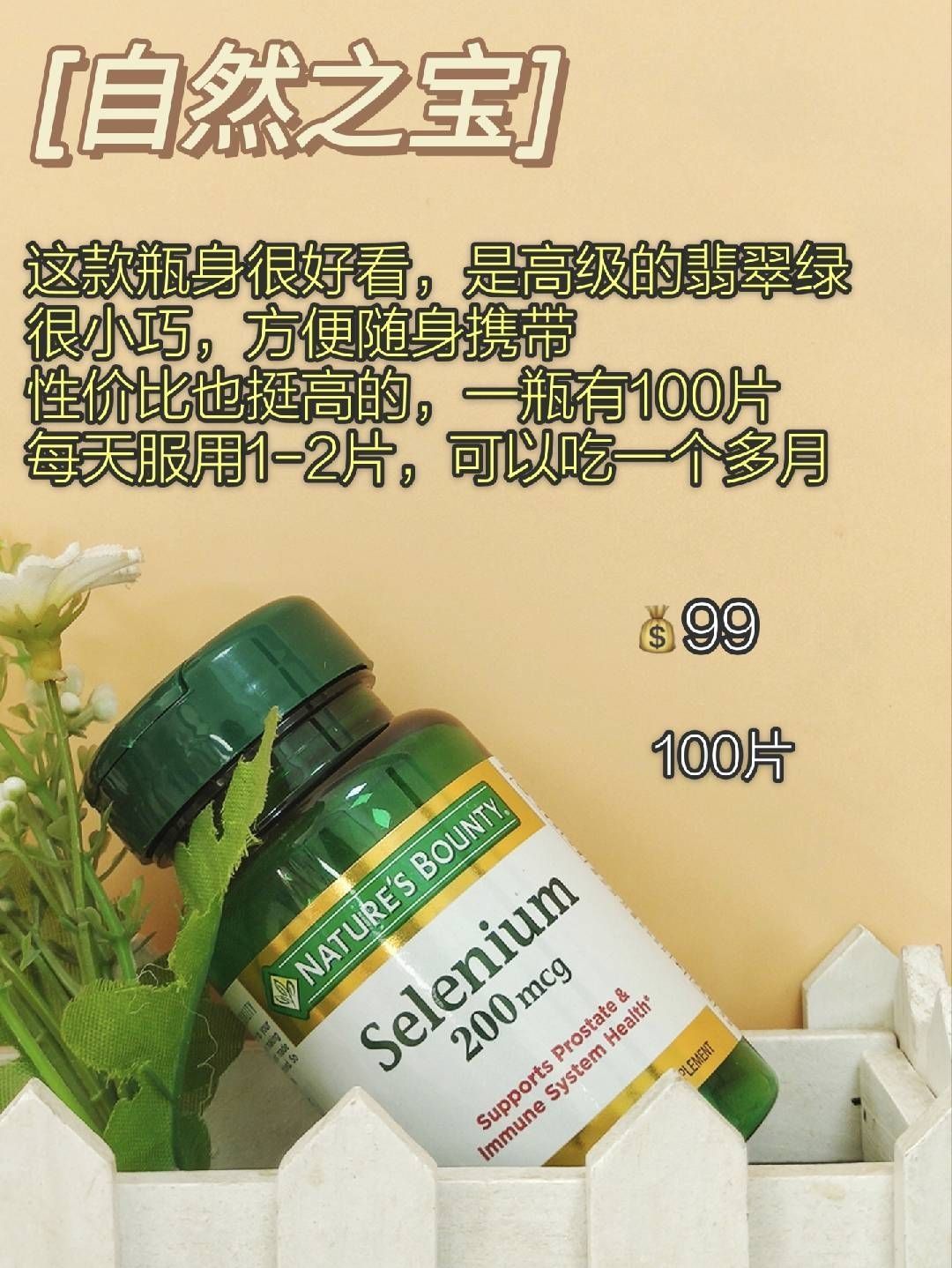 hpv女生看过来!补硒必做功课!