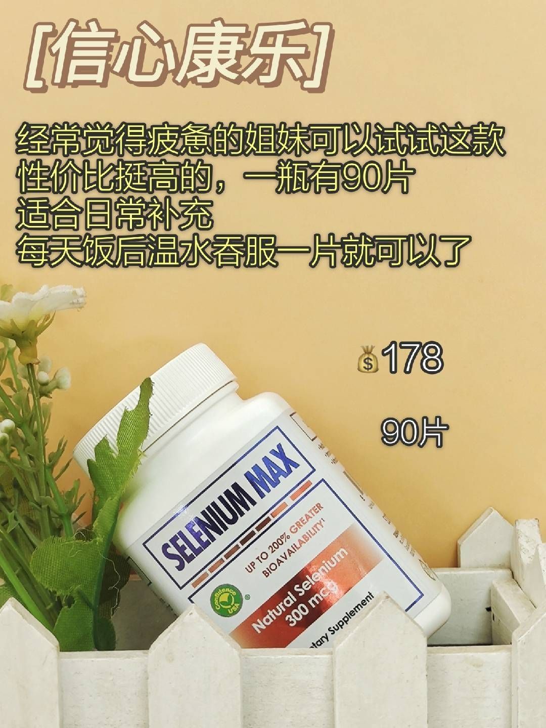 hpv女生看过来!补硒必做功课!