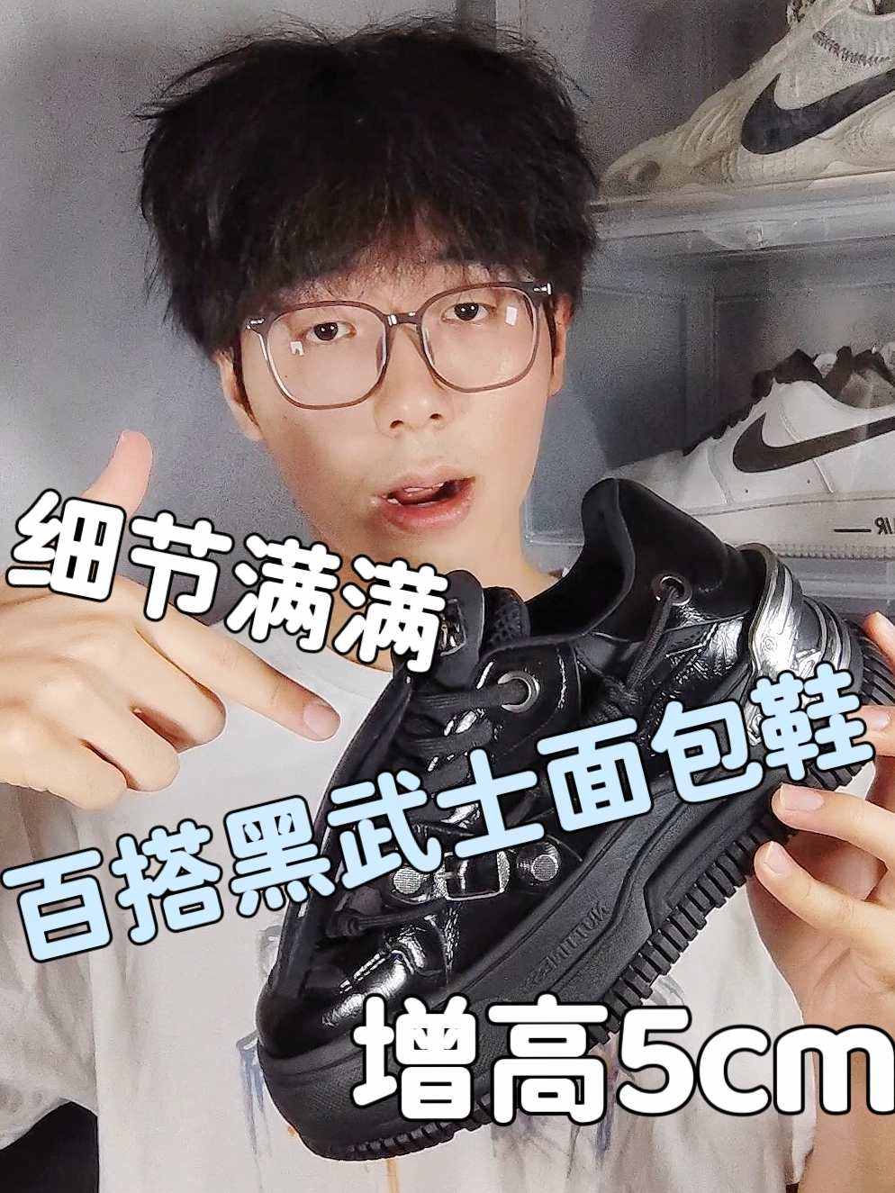 又潮又🆒的面包鞋‼️增高5cm😳细节真多