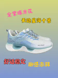 天跑星海十号休闲跑步鞋,你觉得怎么样?