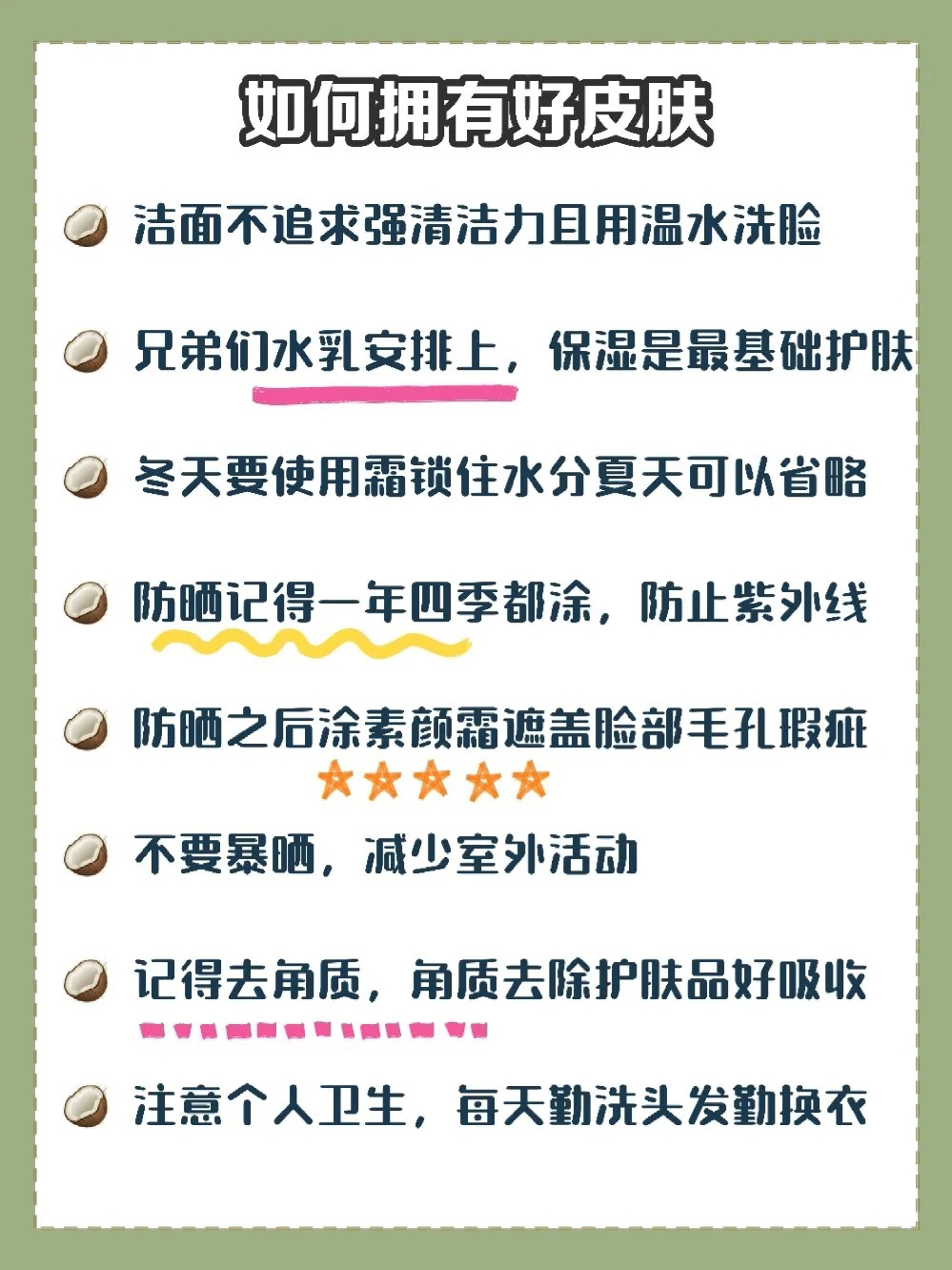 男生如何快速变帅✨逆袭男神追女神太轻松