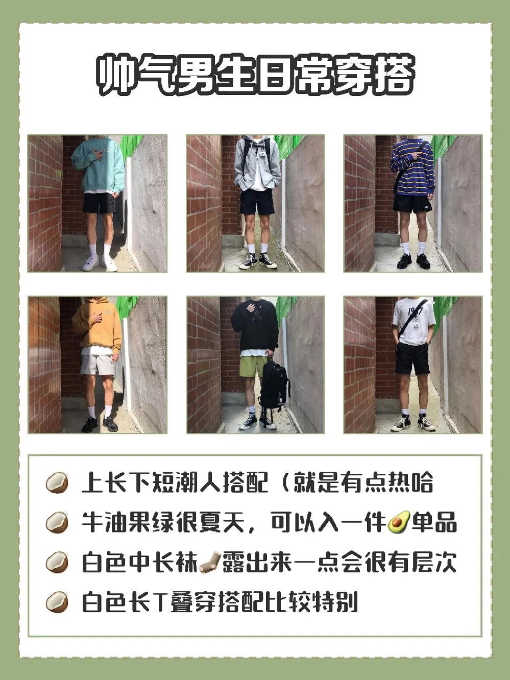 男生如何快速变帅✨逆袭男神追女神太轻松