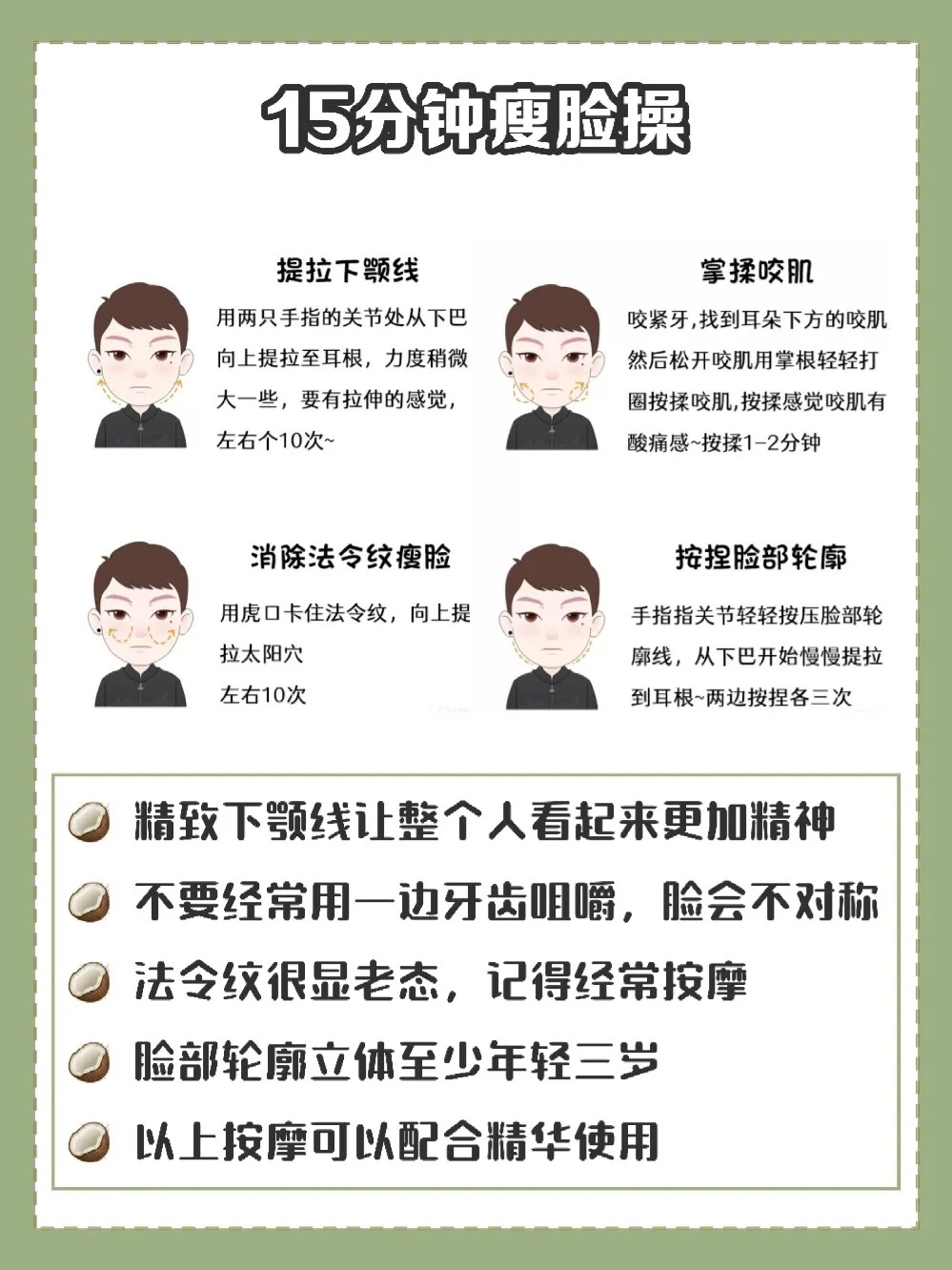 男生如何快速变帅✨逆袭男神追女神太轻松