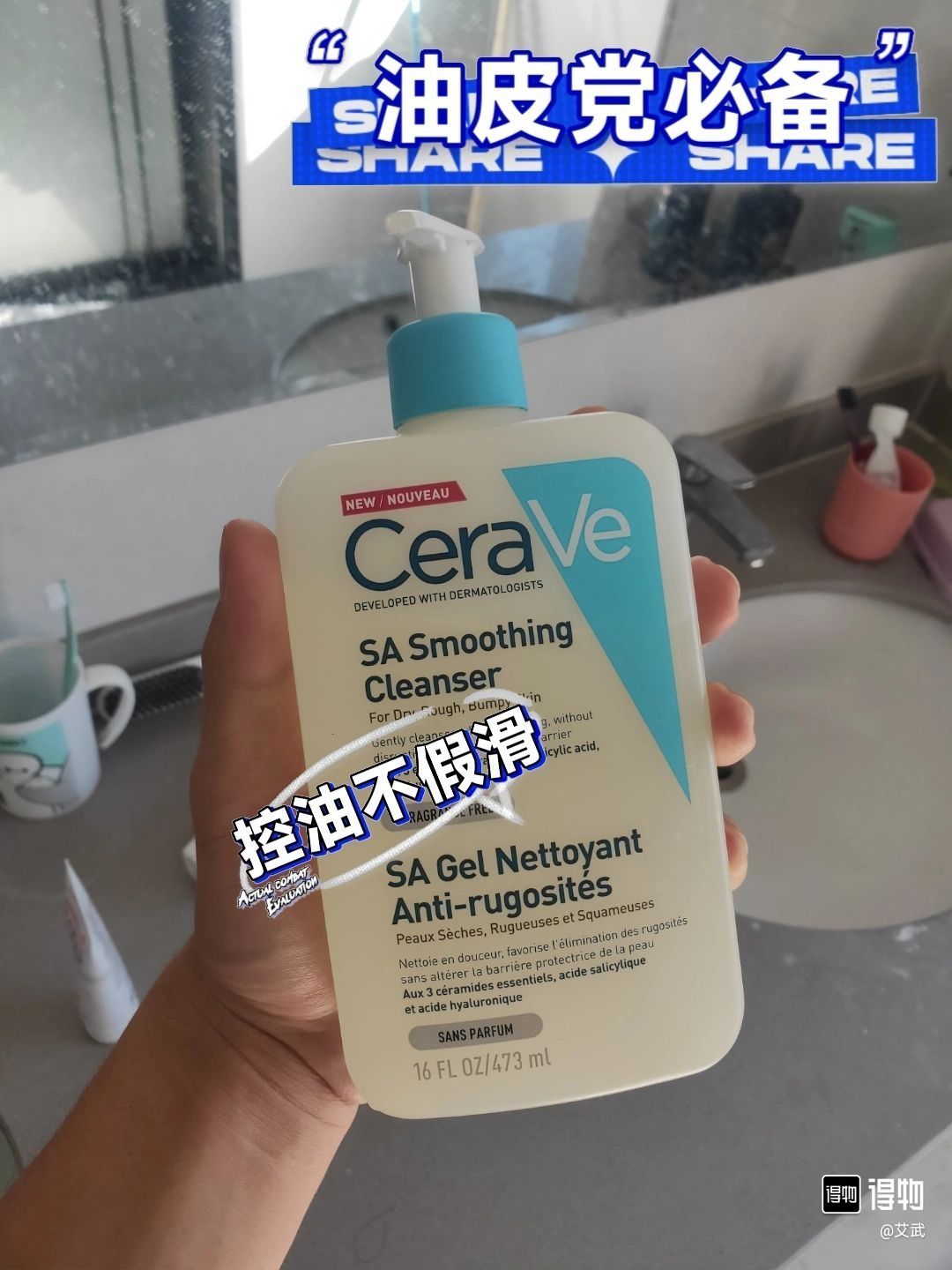 1️⃣ 适乐肤水杨酸，便宜大碗，泡沫丰盈