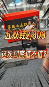 【球鞋开箱】五双鞋2800❗你们说这次到底亏了还是赚了❓
