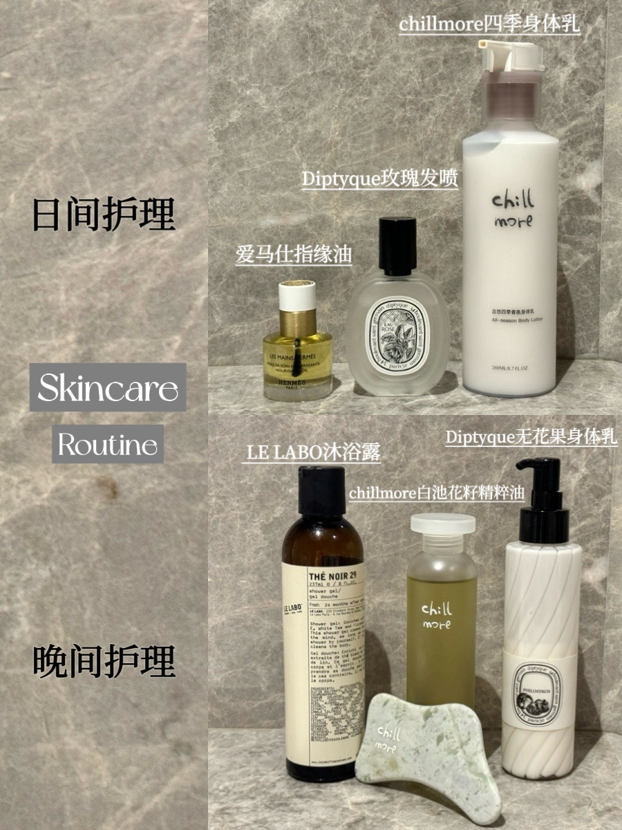 秋冬身体护理｜精致高级伪体香焊在你身上！