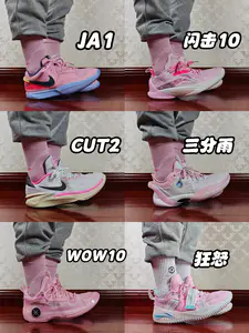 粉色系的实战好鞋,谁会是你的菜?