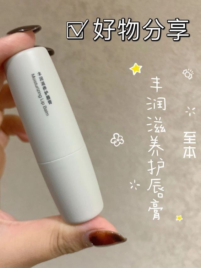 秋冬第一支润唇膏!干唇星人冲鸭!超水润