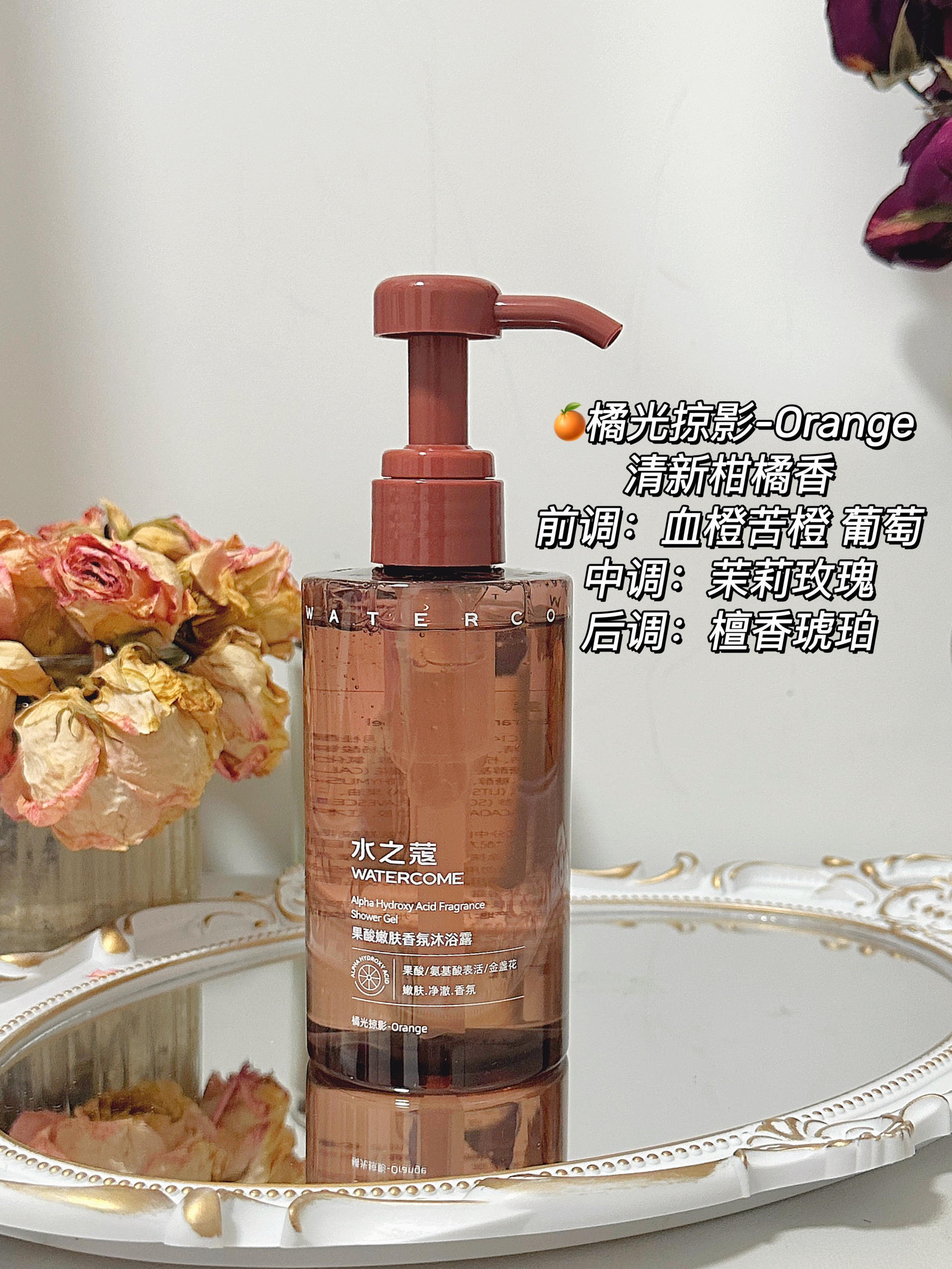 出来挨夸，怎么好用还这么好闻啊!!