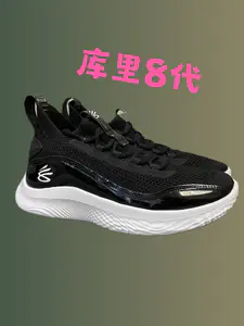 库里实战篮球鞋是否适合你呢?