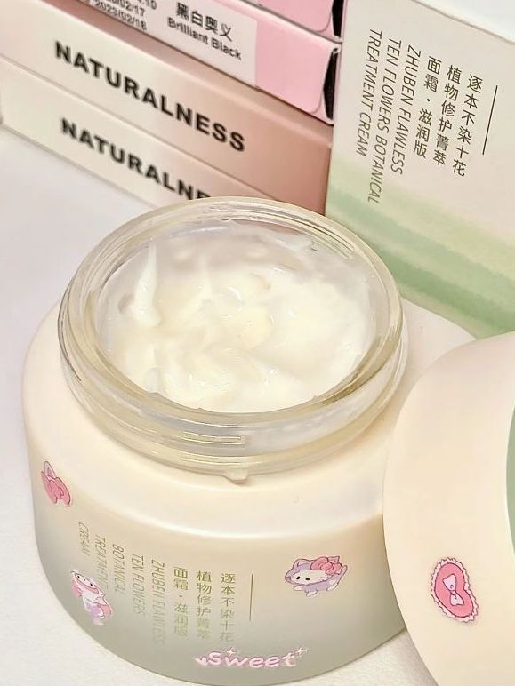 几十块💰茶香味！本干皮超爱用的面霜！
