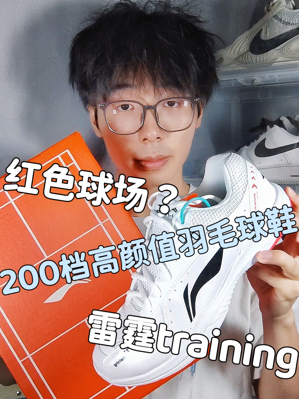 才200出头买到雷霆🏸打羽毛球确实很配😘