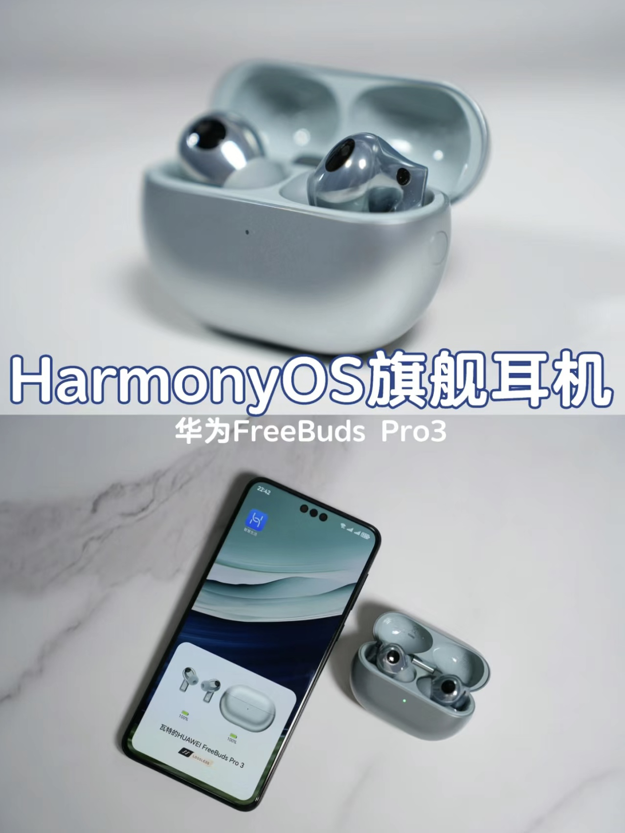 华为Mate60 Pro官配耳机