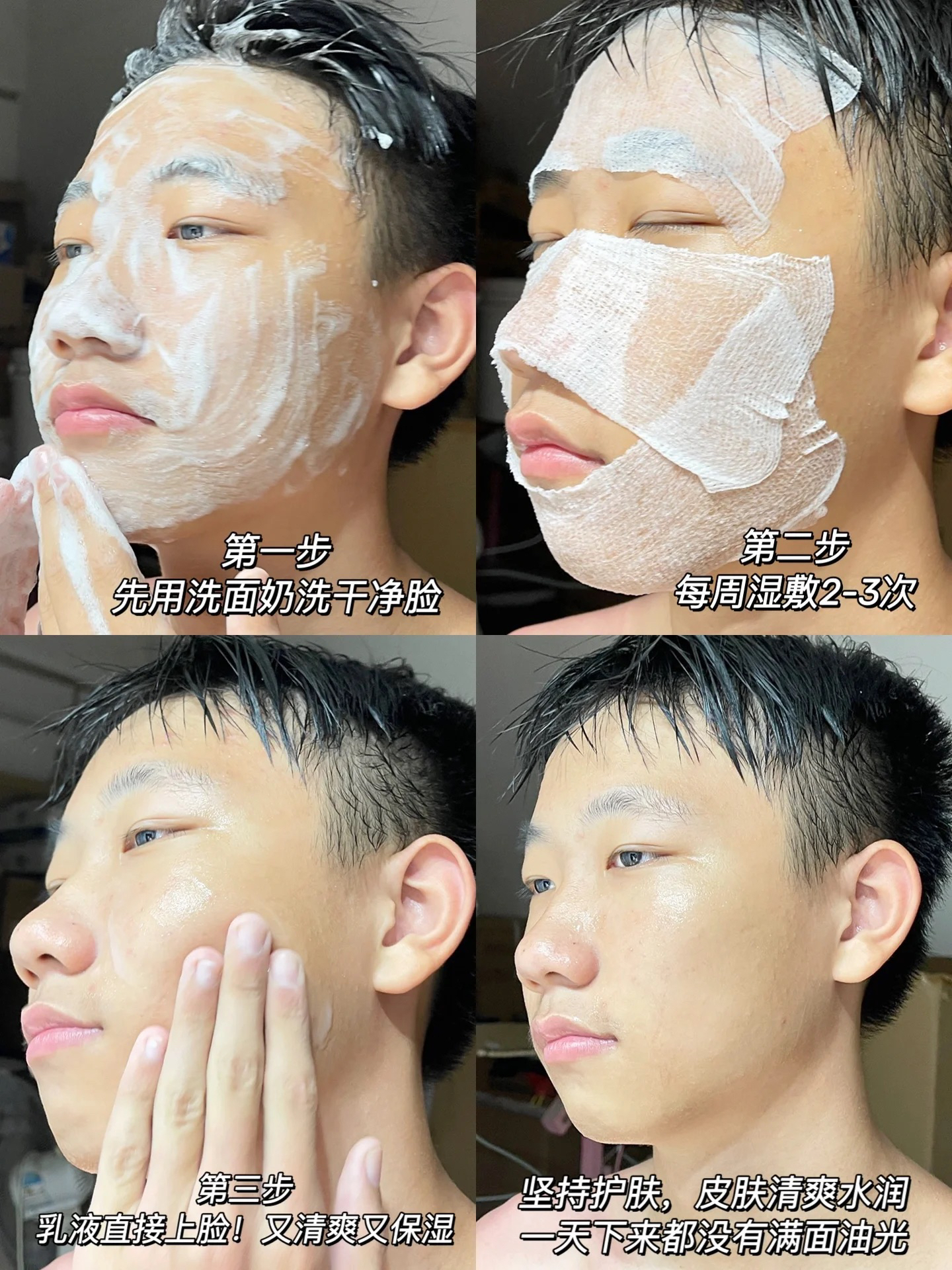 一套搞定护肤需求｜告别粗糙肌肤