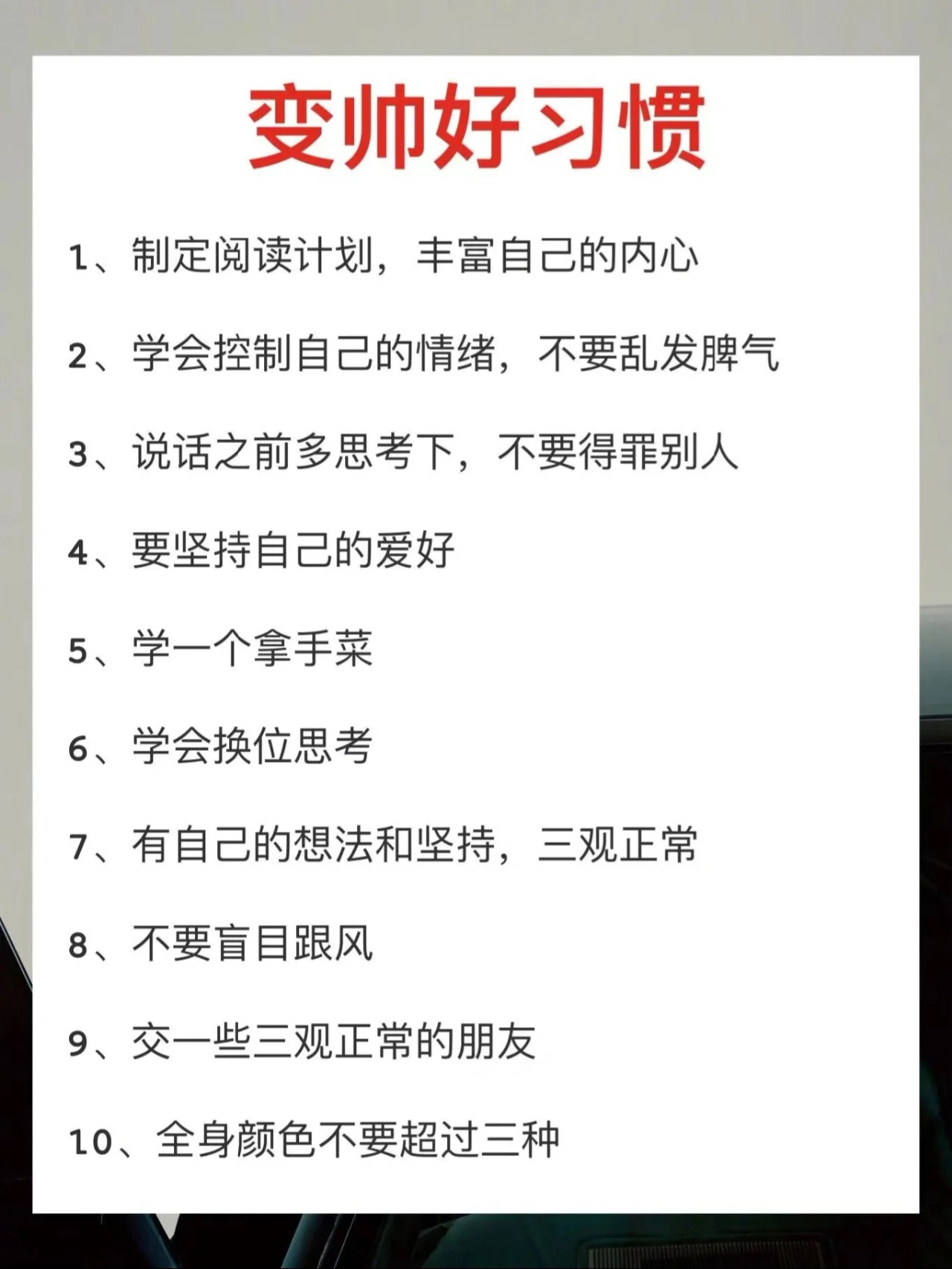 男生想要皮肤变好?!快来学习!