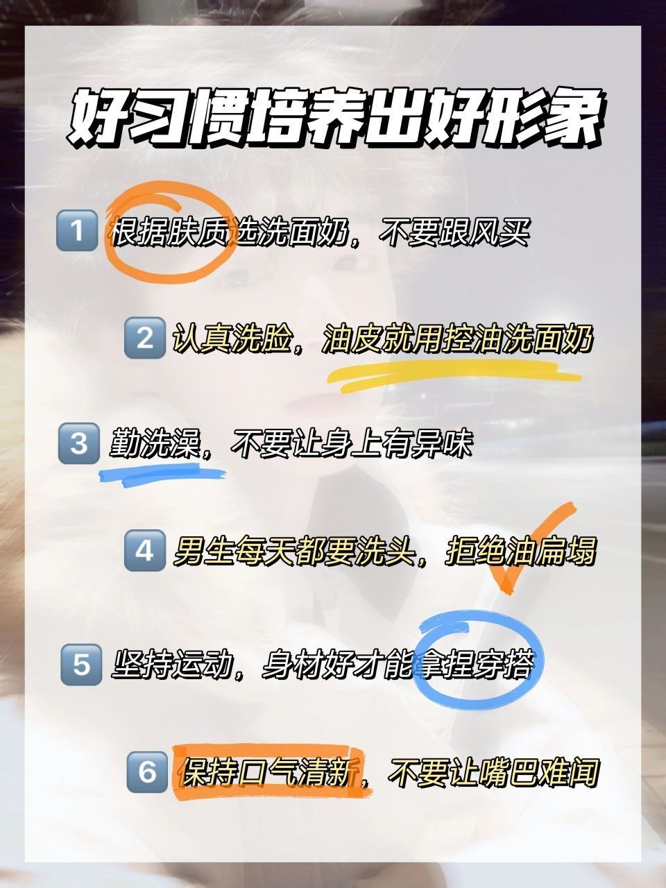 男生变丑前的五个特征!中招的要当心了!