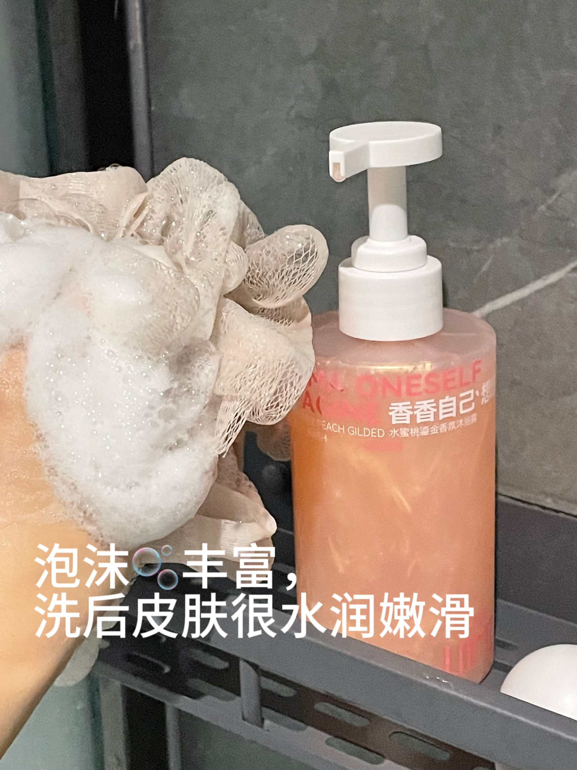 谁懂啊！因为一瓶沐浴露🧴！每天超期待洗澡🛁