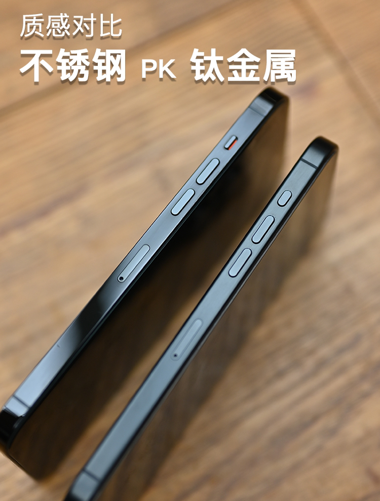 只有我举得iPhone15Pro钛金属的质感不如不锈钢吗?