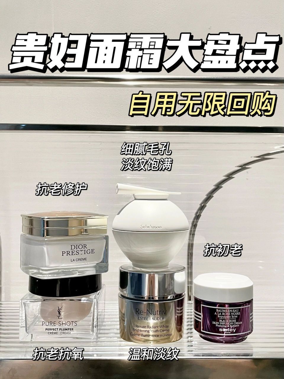 贵妇面霜怎么选？按需选择买对不买贵！