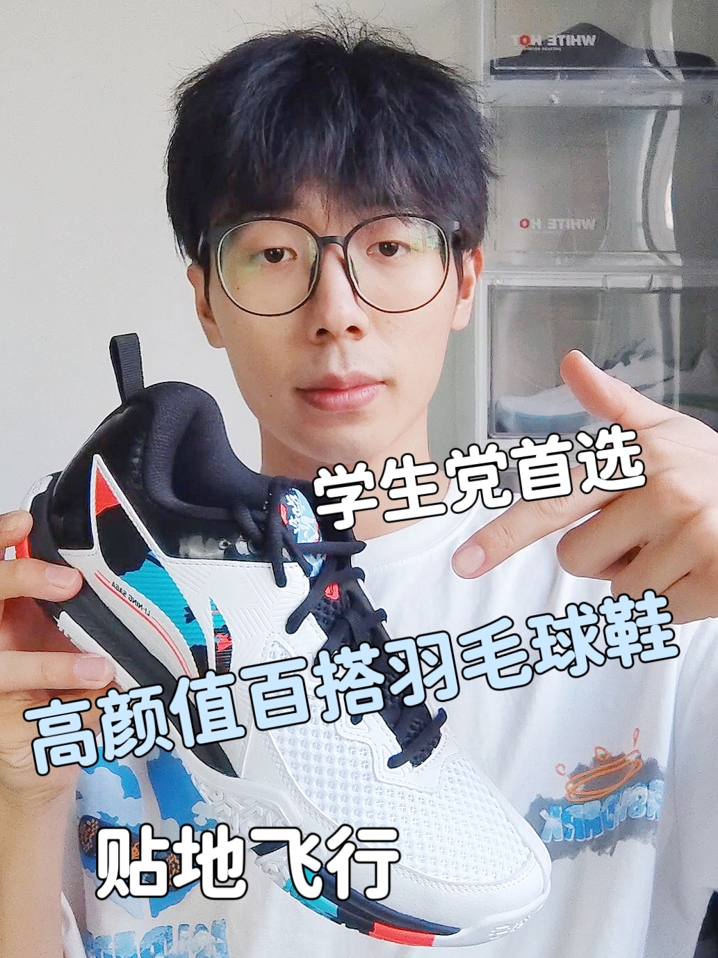 羽毛球课穿什么鞋?贴地飞行200拿下😳