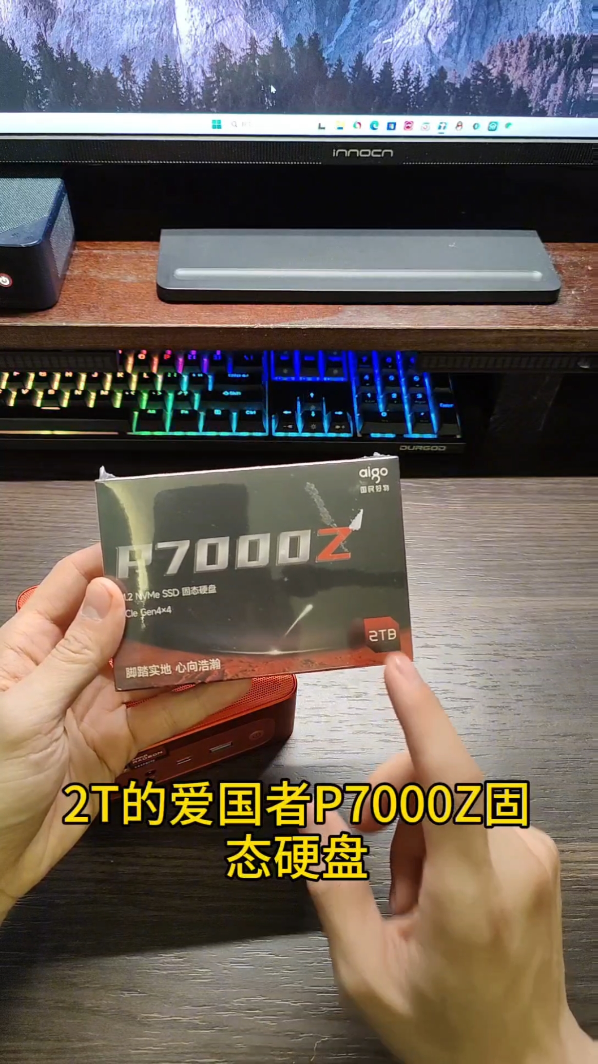 速度超7000M！国货真香！双11入手2T爱国者P7000Z