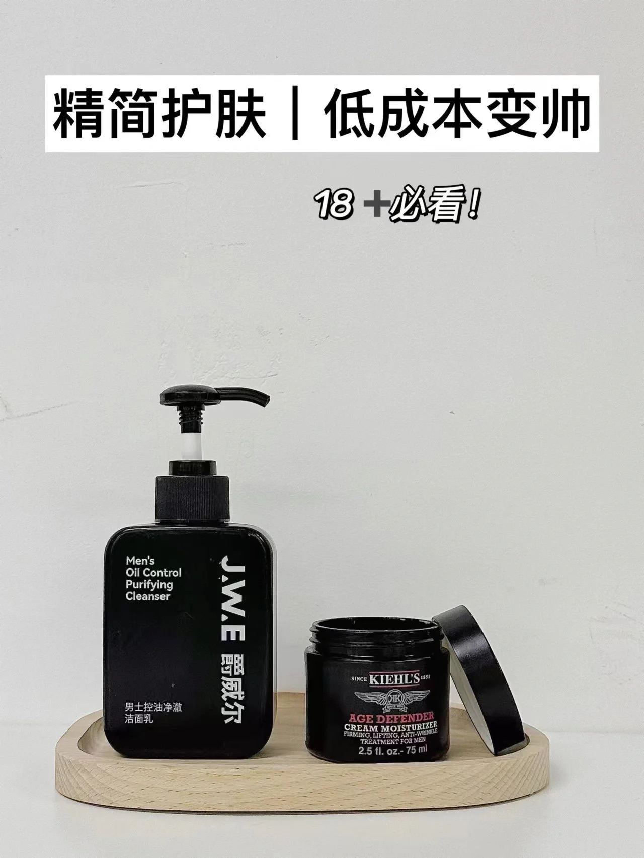 精简｜男生低成本变帅的尽头是精简护肤