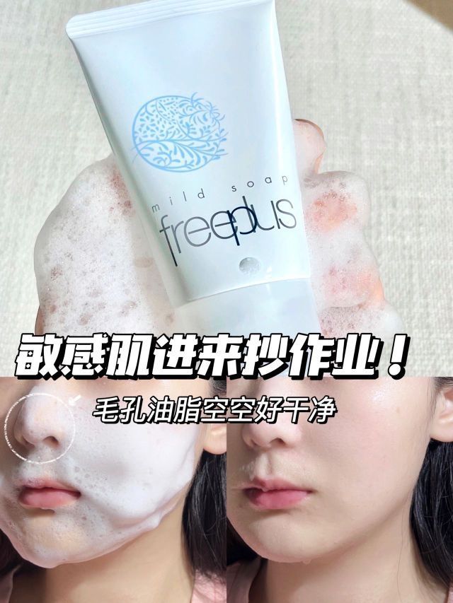 换季敏感必备！“油”不得你，有效清洁第一名！