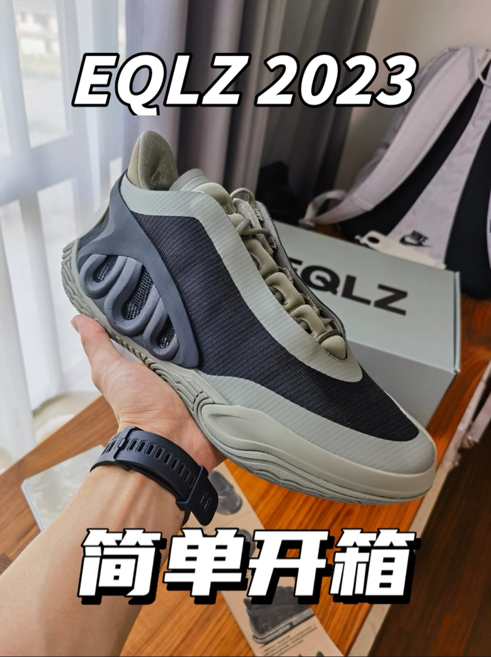 【EQLZ 2023 简单开箱】外观很有特点，结构非常新颖