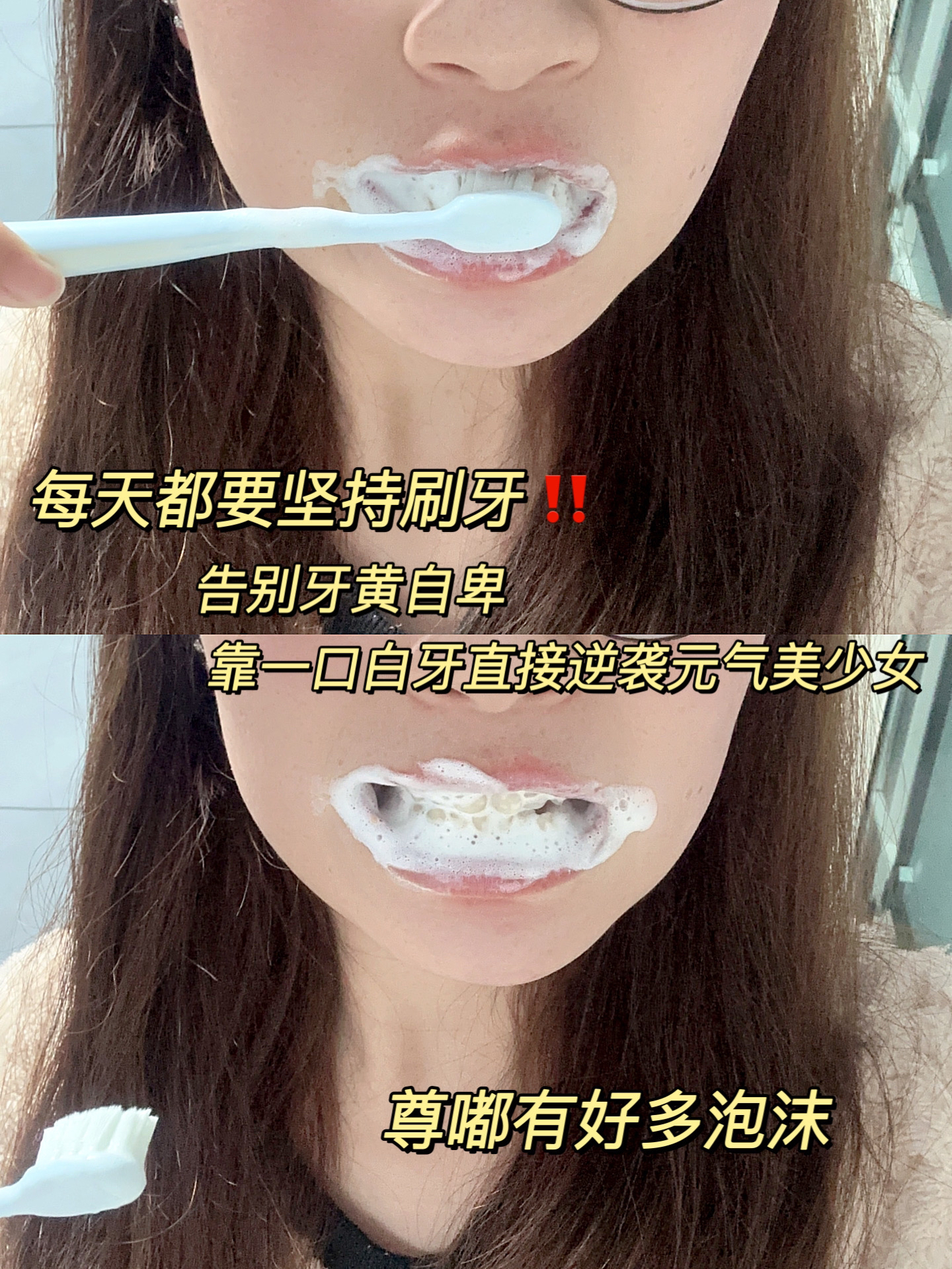 谁懂！靠一口白牙逆袭元气美少女！