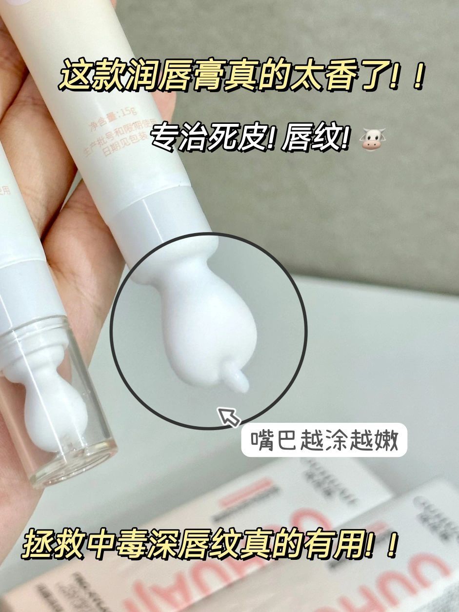 干唇姐妹都给我用这个唇膏！拥有妈生嘟嘟唇