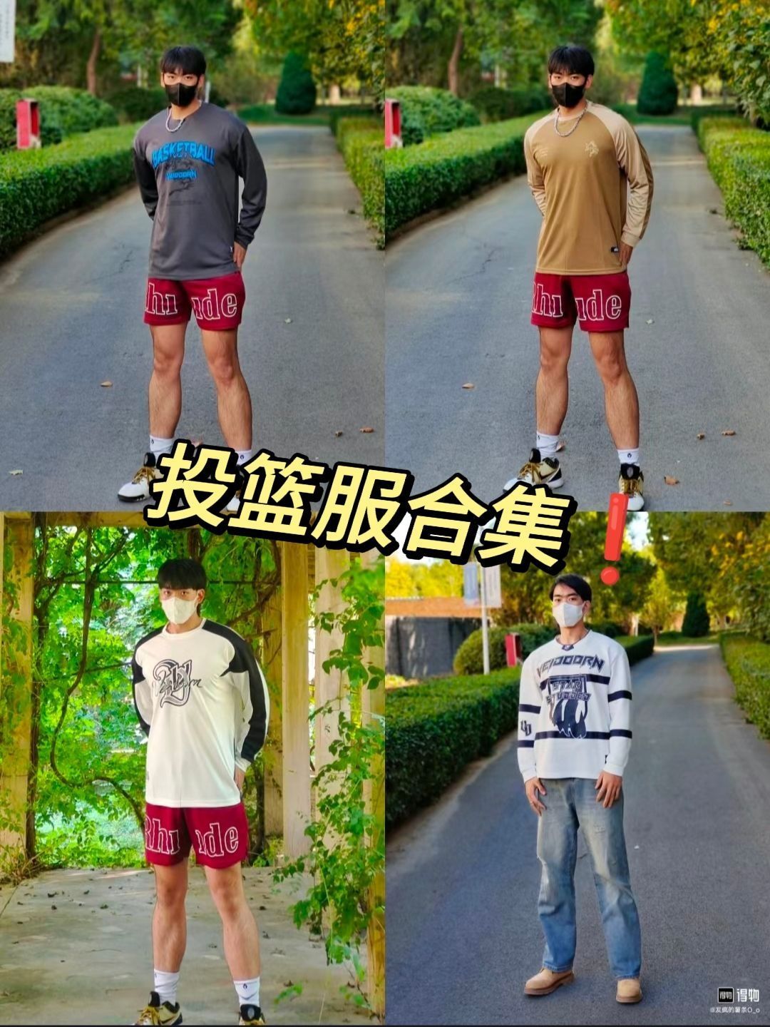 投篮服合集，爱运动穿搭的朋友们看过来❗❗