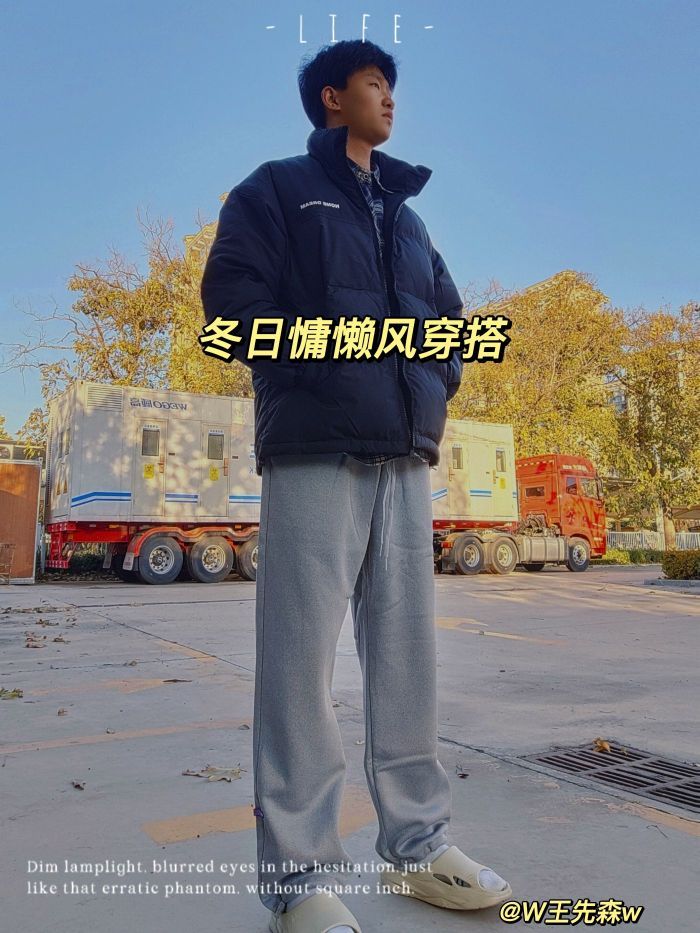 冬日慵懒风OOTD！！！！