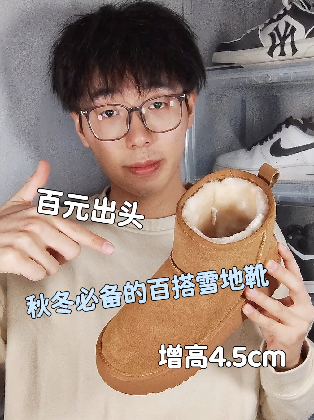 增高4.5cm❗️加绒还加厚❓秋冬必备的雪地靴😳