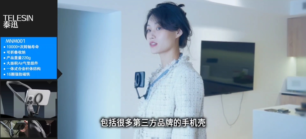 泰迅挂脖手机磁吸第一视角支架