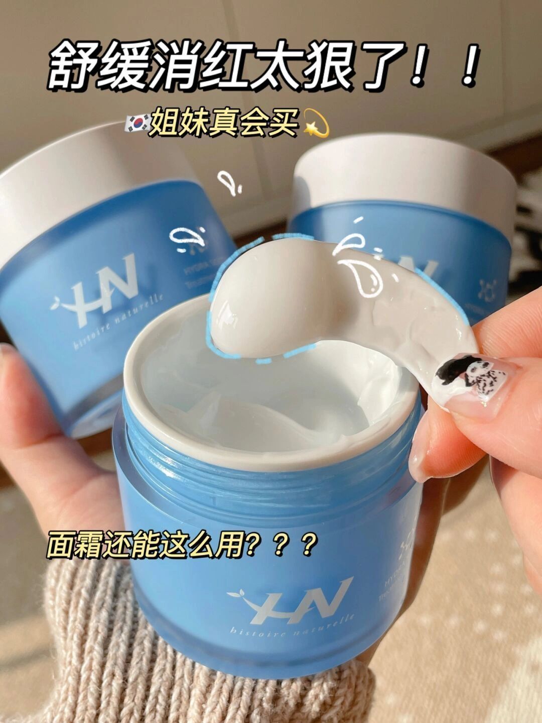 😭敏感肌续命面霜！泛红干痒好用到离谱！