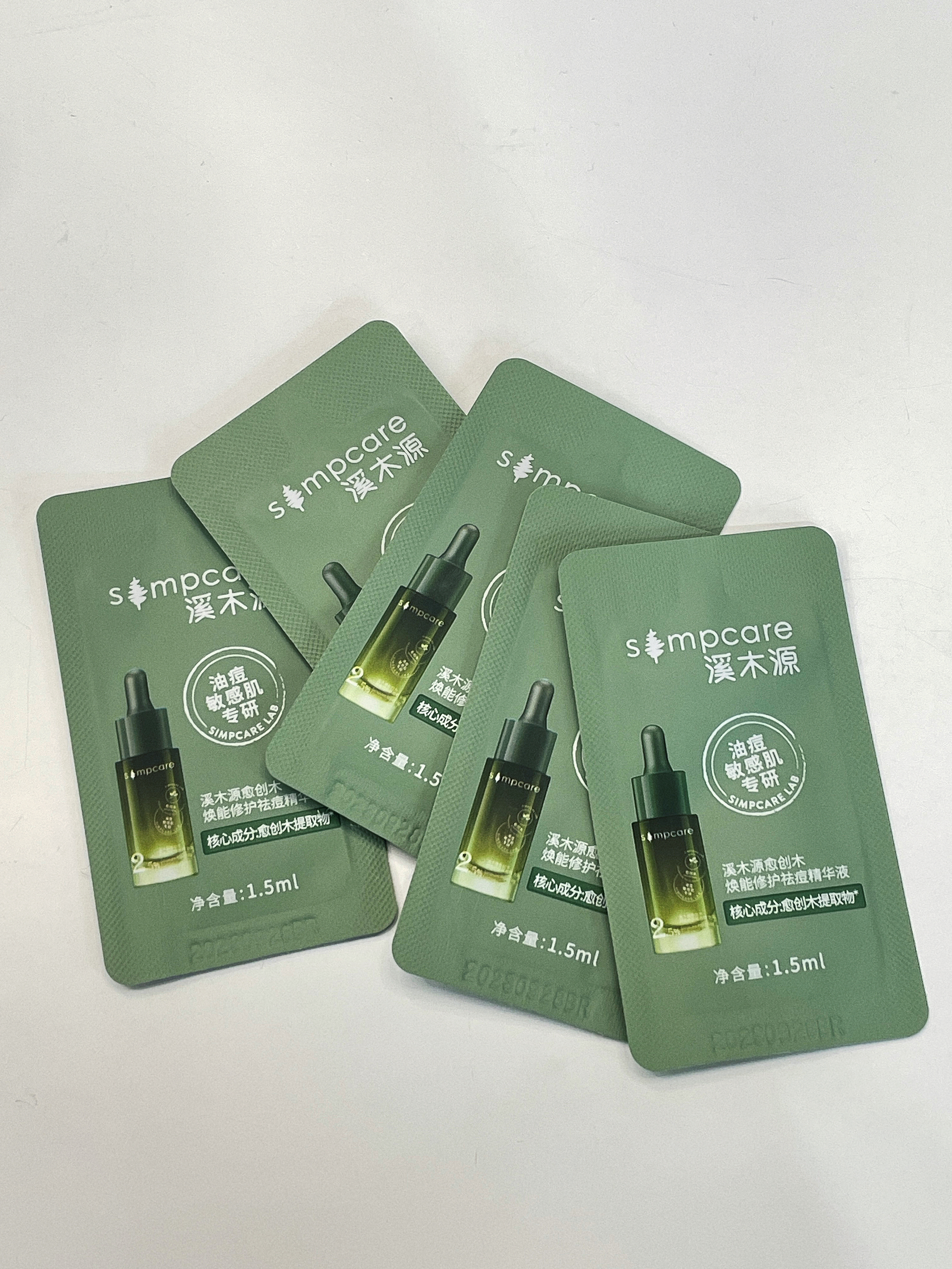 用完小样再说！痘肌狂囤祛痘精华