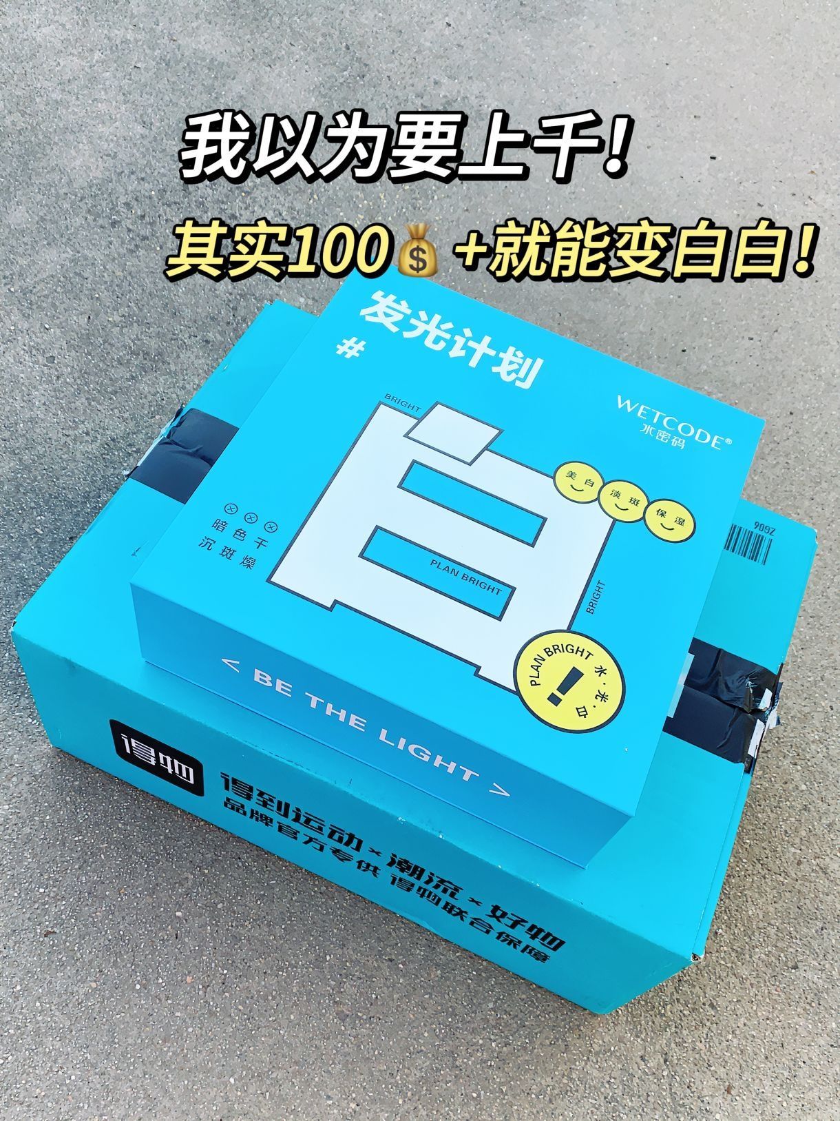 闺蜜用100💰+把我拿捏住啦