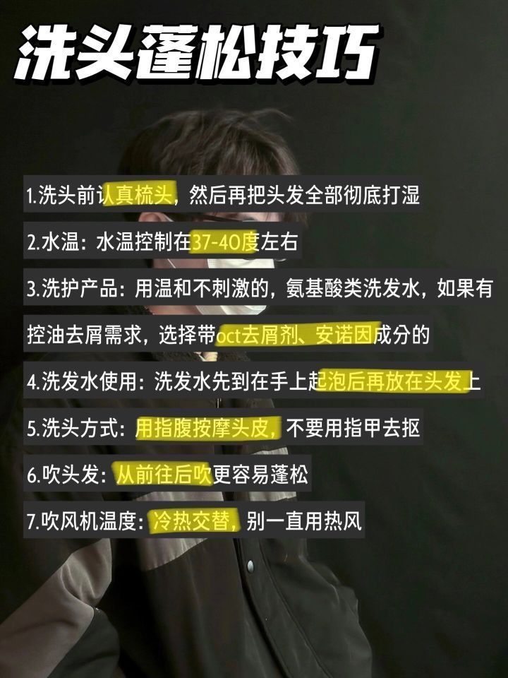 氛围帅哥必备!头发浓密蓬松必看技巧