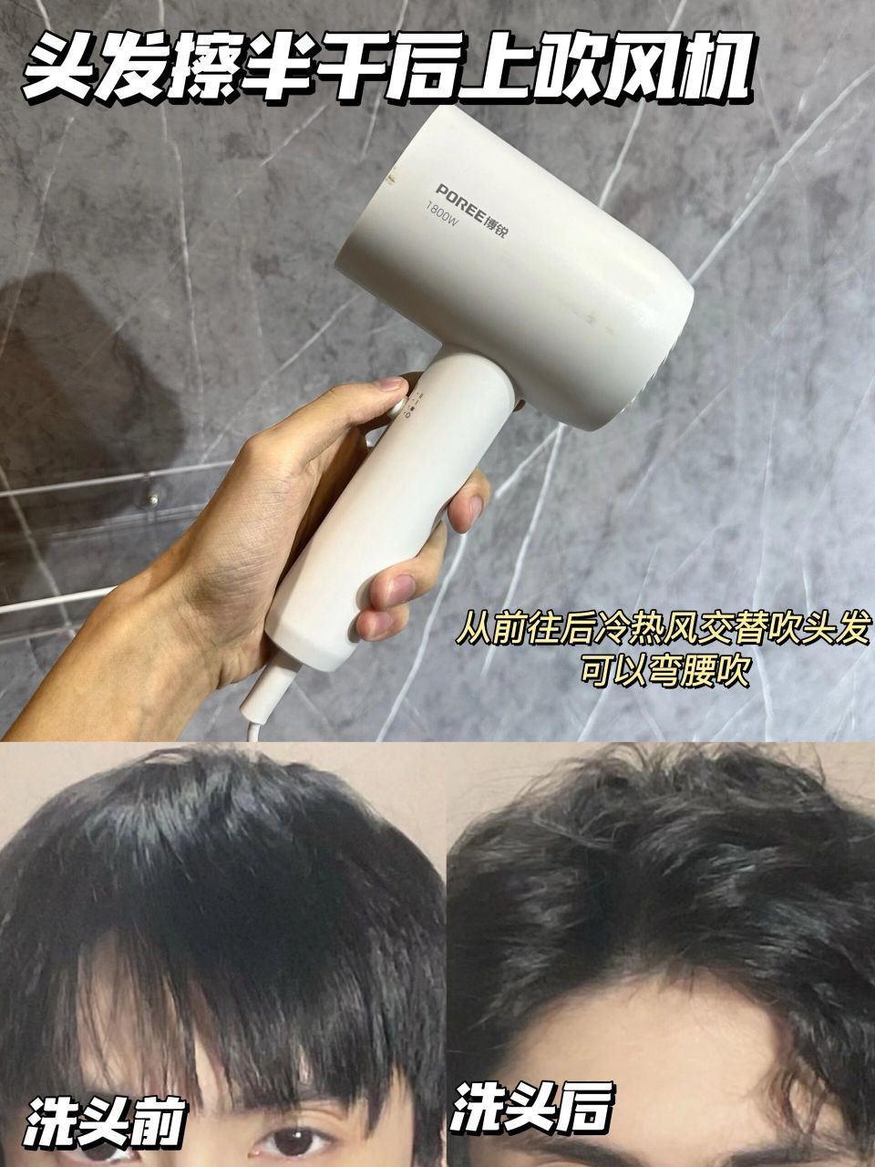 氛围帅哥必备!头发浓密蓬松必看技巧