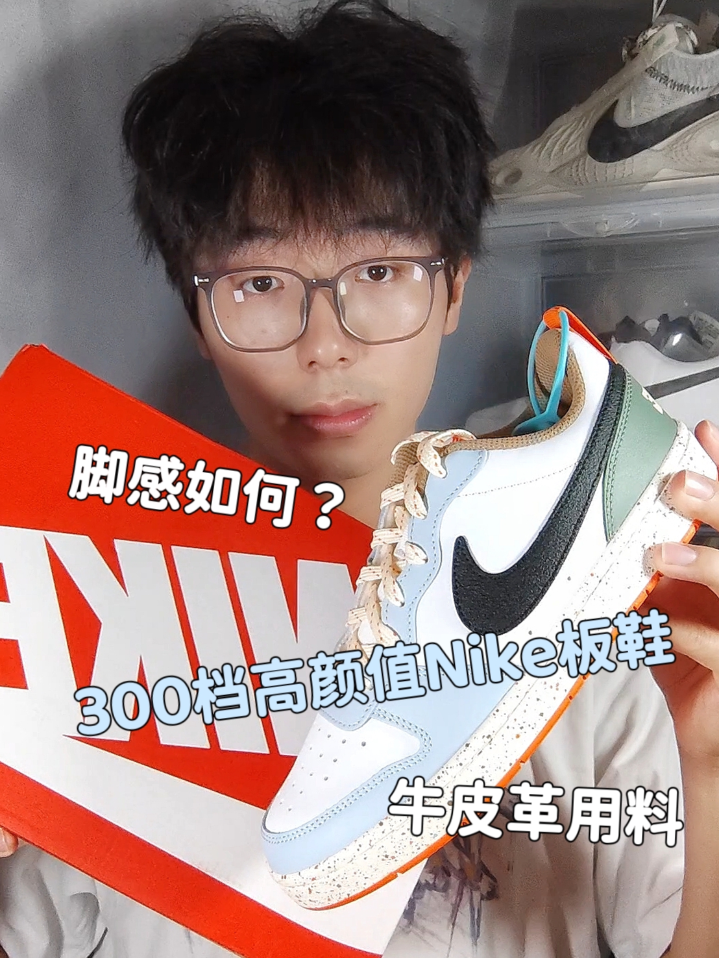 3⃣0⃣0⃣档Nike板鞋❗️鞋面加强，脚感如何🤔