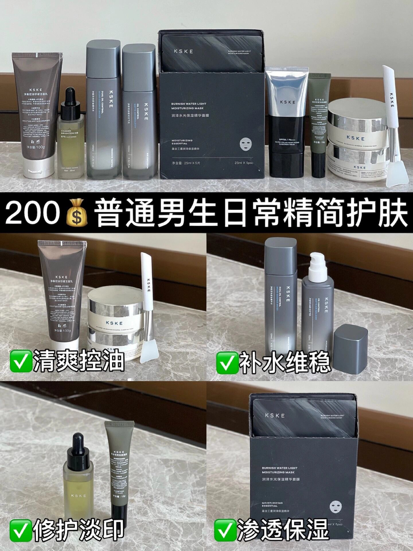 男生的日常护肤指南|黄黑皮油痘肌都看这！