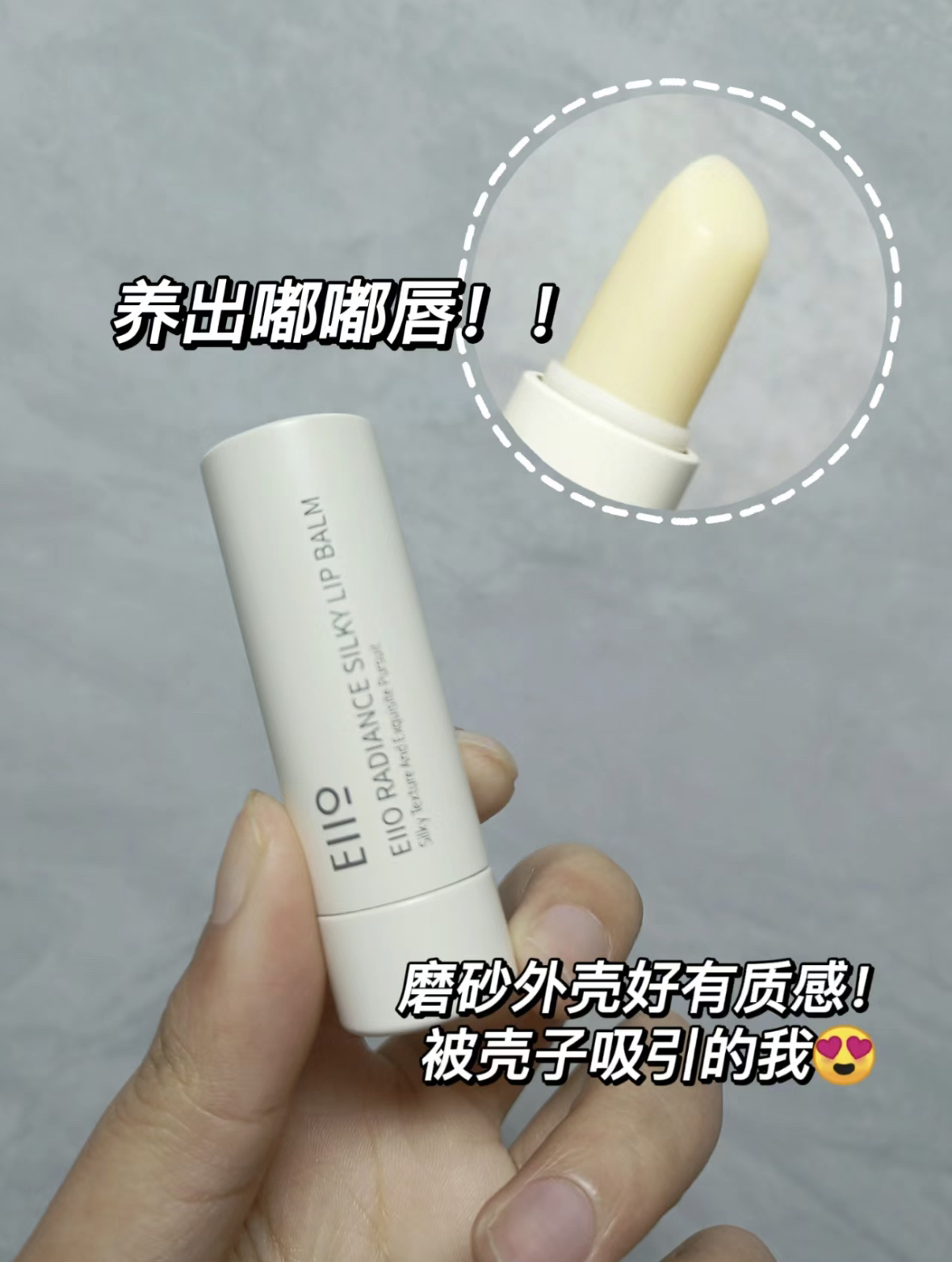 我要一直回购!绝对是来报恩的润唇膏